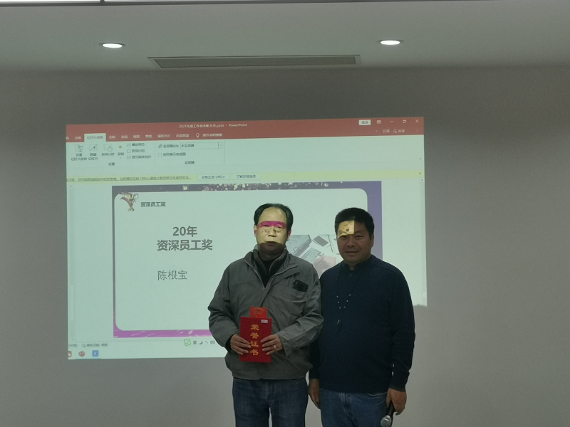 1644657246963327.jpg 資深員工獎20年.jpg